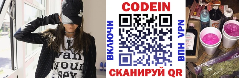 Кодеиновый сироп Lean Purple Drank  Козельск 