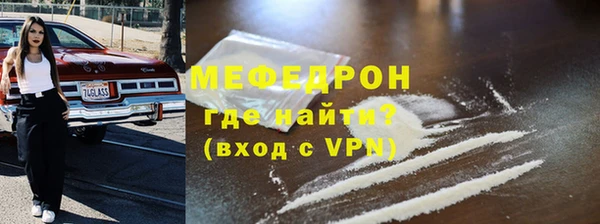 мефедрон VHQ Белокуриха